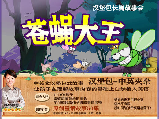 苍蝇大王 第1集 商品图0