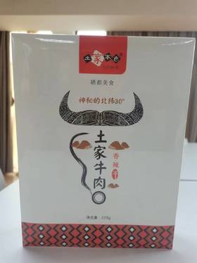 【严选】土家本色土家牛肉220g麻辣/五香/香辣