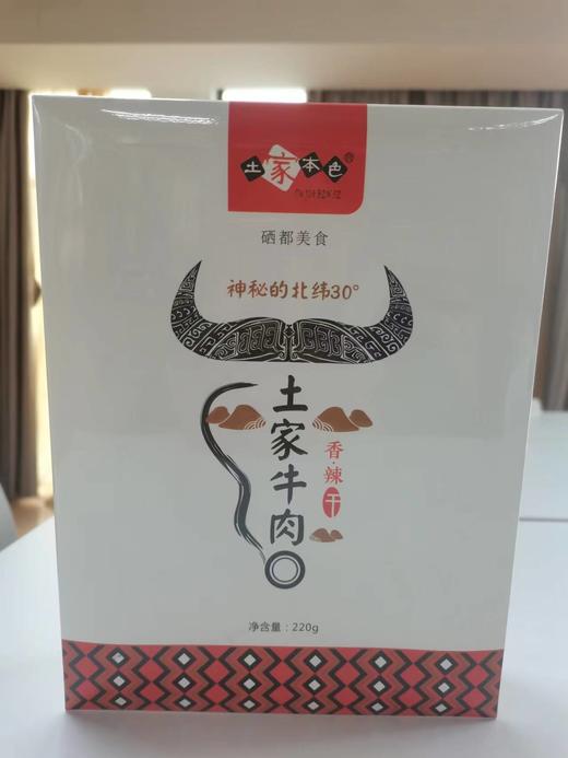 【严选】土家本色土家牛肉220g麻辣/五香/香辣 商品图0