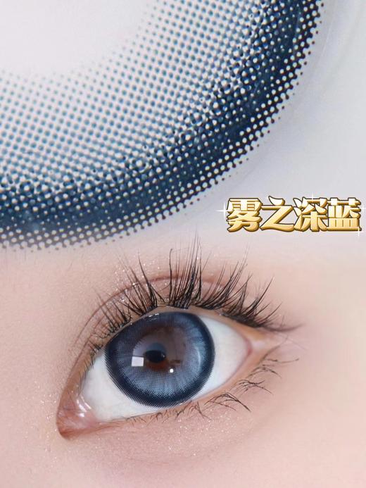 kaylens日抛 雾之深蓝 14.5mm 日抛无售后！！！有同款年抛 商品图3