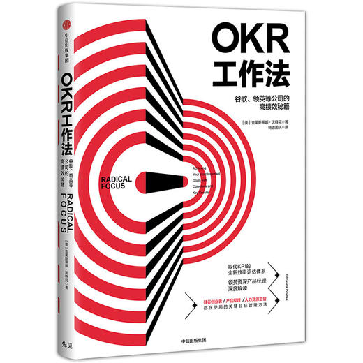OKR工作法【定价42元】 商品图0