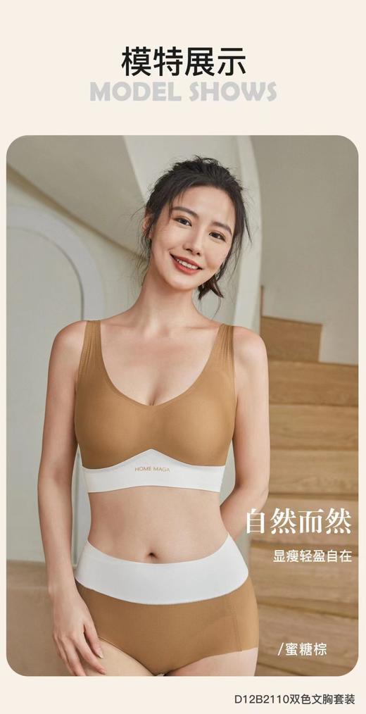 纹胸双色套装 商品图6