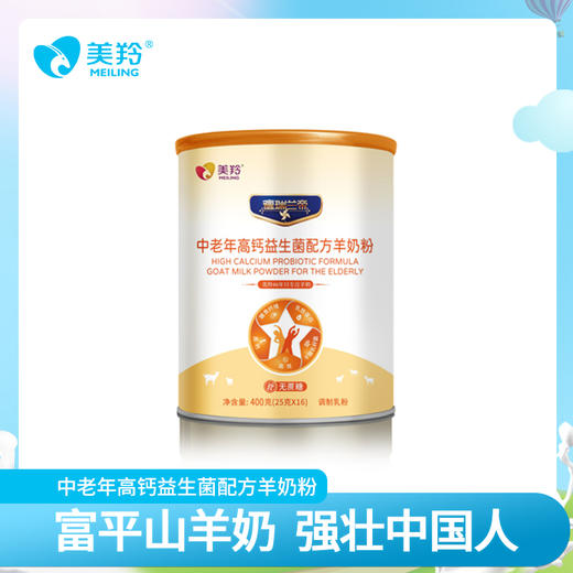 【新品上市】德瑞兰帝中老年高钙益生菌配方羊奶粉400g罐装 商品图1