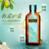 澳洲 Eaoron摩洛哥坚果护发精油 100ml/瓶 商品缩略图9