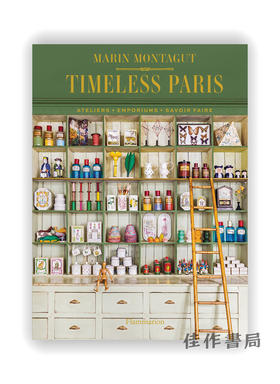 Timeless Paris: Ateliers Emporiums Savoir Faire / 永恒巴黎：工作室/杂货店/匠心工艺