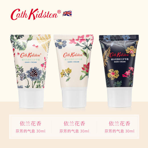 Cath Kidston护手霜礼盒补水滋润防干裂英国皇室品牌 暮光花园 商品图2
