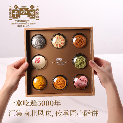 于小菓 中国京八件 商品图4