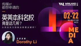 【2.22艺术讲座】 传媒er都想申请的英美本科名校竟是这几所？从院校实力到就业前景全解析！