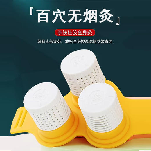 【百穴无烟灸】亲肤硅胶多部位艾灸 商品图0
