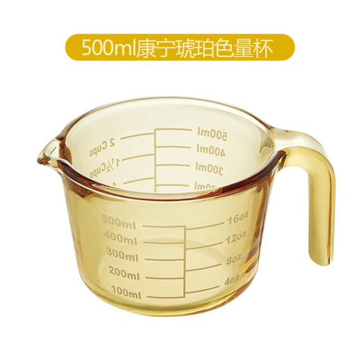 康宁（VISIONS）琥珀色耐热玻璃量杯 家用儿童早餐冲泡牛奶杯奶茶杯烘培量杯 500ML琥珀色量杯 商品图1