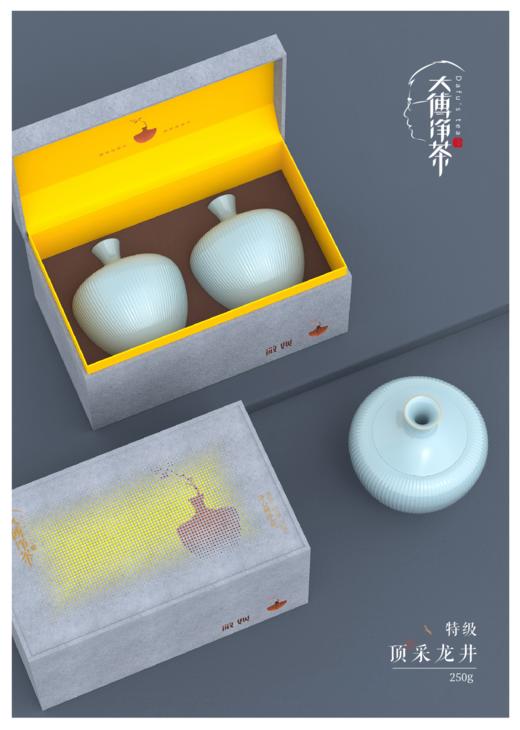 2025年特级顶采龙井双陶罐250克 大傅净茶 无农药零残留 商品图1