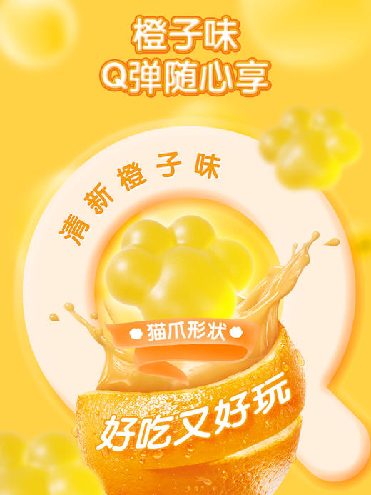 迪辅乐萃乐斯儿童复合维生素软糖甜橙补vc宝宝维生素c软糖45粒 商品图4