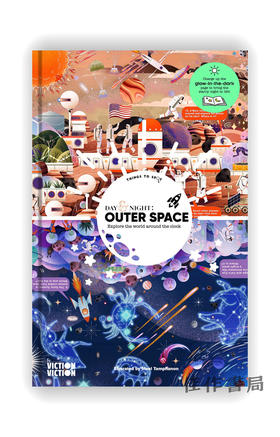 Day & Night: Outer Space / 昼夜：外太空