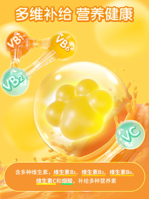 迪辅乐萃乐斯儿童复合维生素软糖甜橙补vc宝宝维生素c软糖45粒 商品图2