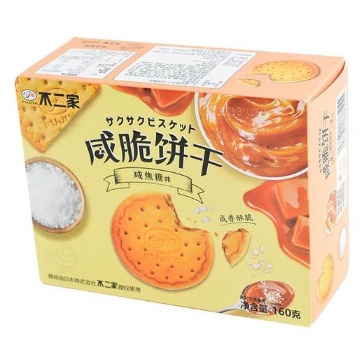 不二家咸脆饼干咸焦糖味160g/盒 商品图1