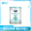 【新品上市】德瑞兰帝儿童成长配方羊奶粉400g罐装 商品缩略图4