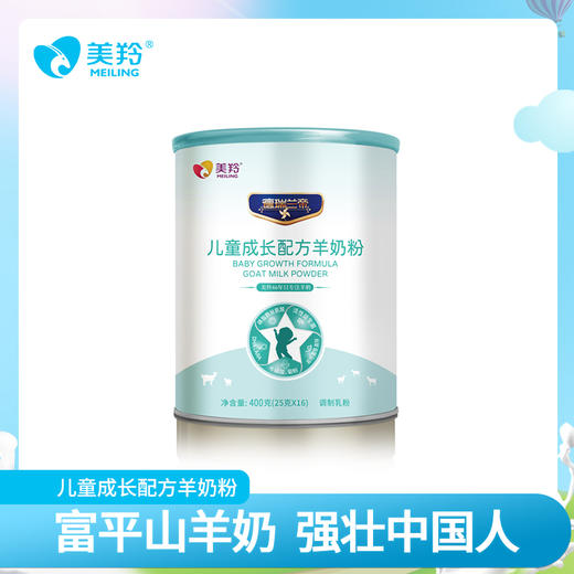 【新品上市】德瑞兰帝儿童成长配方羊奶粉400g罐装 商品图4