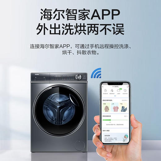 海尔（Haier）洗衣机 XQG100-HBD14376LU1 商品图12