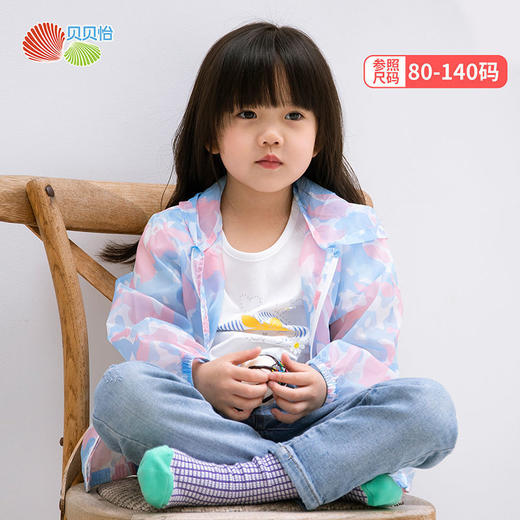 贝贝怡2021年春夏新品男女童小儿童衣服透气薄款皮肤衣外套上衣212S2721
 商品图1