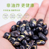 香酥绿芯炒黑豆 无油干炒更健康，健康高蛋白 即食备孕零食 3罐装 商品缩略图2