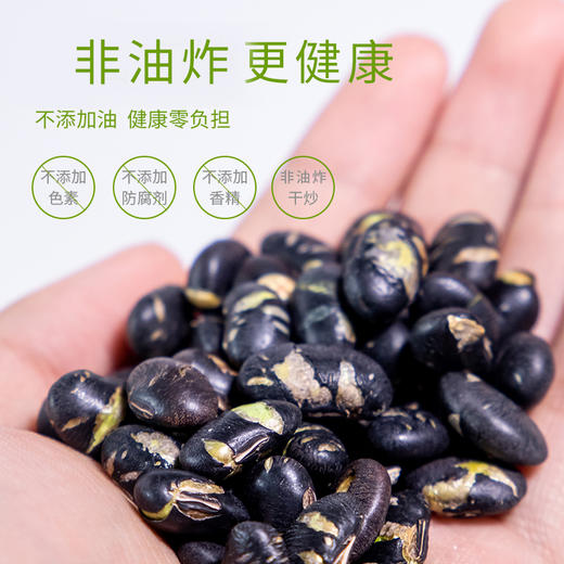 香酥绿芯炒黑豆 无油干炒更健康，健康高蛋白 即食备孕零食 3罐装 商品图2