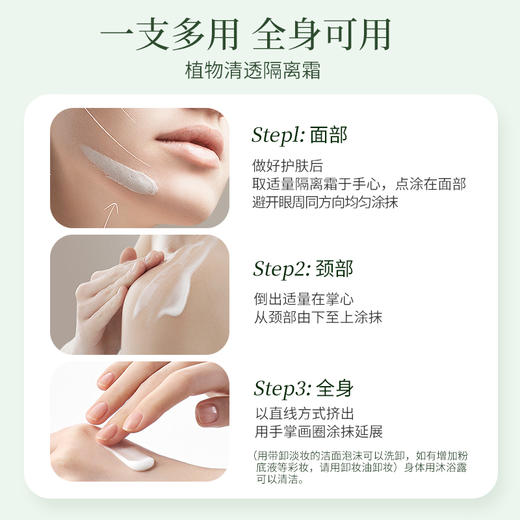 纯物理防护霜隔离提亮清透不假白防防屏幕蓝光温和养肤晒纯素植物安姑娘 商品图3