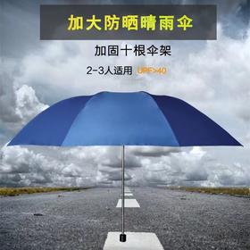 天堂伞3910强力拒水防紫外线防晒遮阳加大十骨睛雨伞银胶三折伞1把