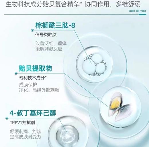绽妍JUYOU冻干精华面膜 敏感肌舒缓泛红干痒刺痛 补水保湿 修护屏障5片/盒 商品图2