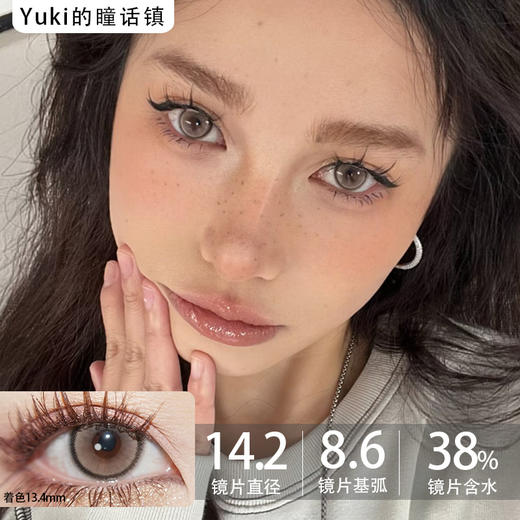 Laseecon年抛·芭提浅褐·14.2mm中等着色·韩产2片 商品图0