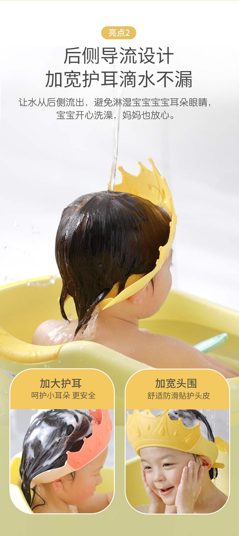 儿童洗头帽_04.jpg