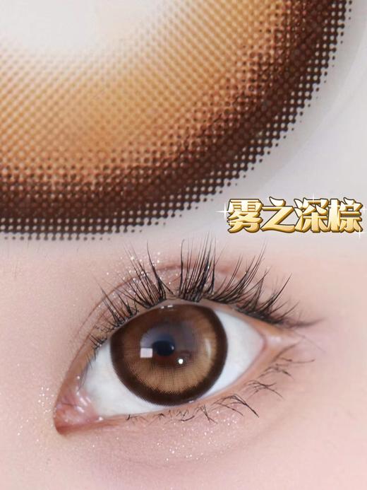 kaylens日抛 雾之深棕 14.5mm 日抛无售后！！有同款年抛 商品图3