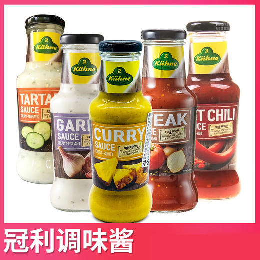 【中欧班列精选】德国调味酱 原装进口德国冠利咖喱/烧烤/牛排/蒜味/辣椒/塔塔酱250ml/瓶 商品图0