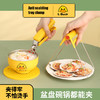 「提盘四件套！解决烫滑」小黄鸭防烫套装 家用厨房用品隔热夹菜盘防烫手提盘器夹碗防滑夹 商品缩略图1