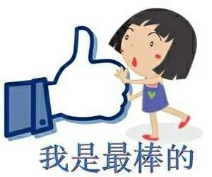 我真的很棒 商品图0