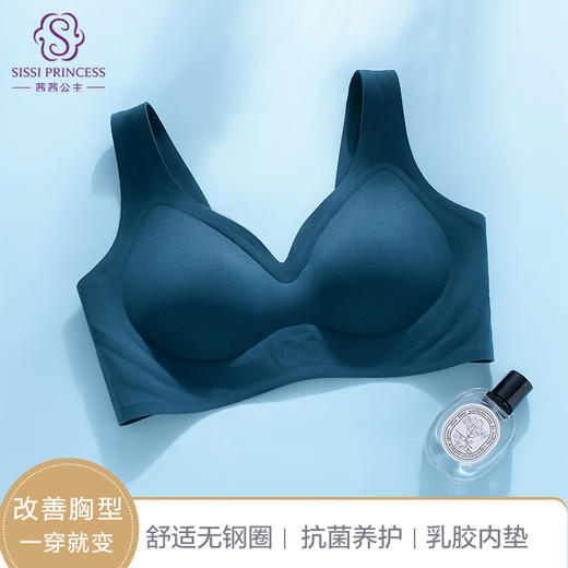 茜茜公主（SISSI）裸感无痕果冻养护文胸罩无钢圈美背内衣女 商品图3