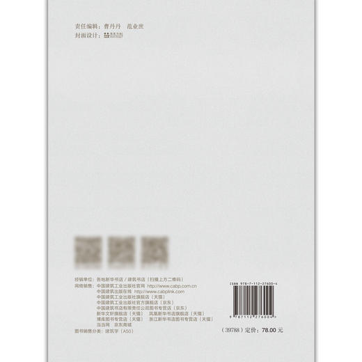 豫西南传统村落建筑美学 商品图2