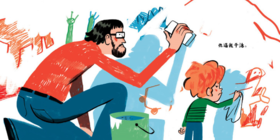 世界上最糟糕的爸爸