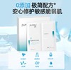绽妍JUYOU冻干精华面膜 敏感肌舒缓泛红干痒刺痛 补水保湿 修护屏障5片/盒 商品缩略图1