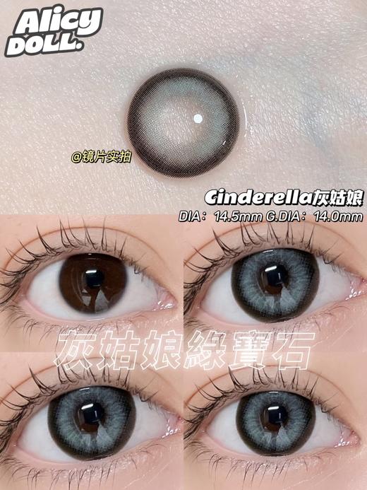 AlicyDoll新锐设计师品牌--灰姑娘绿宝石 商品图1