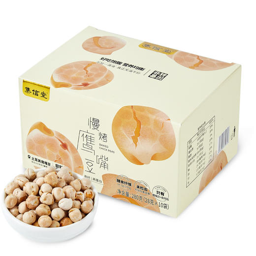 集信堂 慢烤鹰嘴豆 办公零食 盒装 商品图5