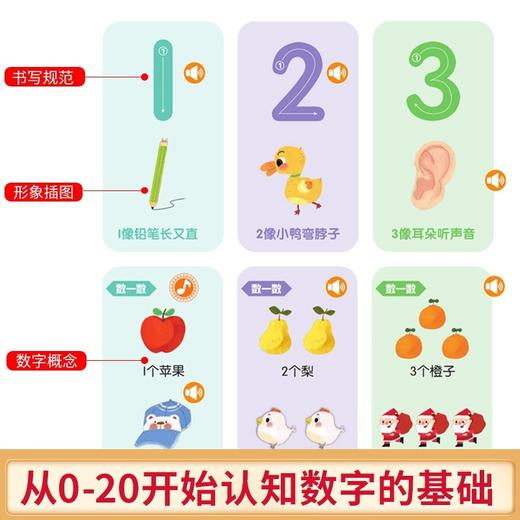 会说话的趣味数学 硬壳硬皮绘本思维训练早教有声书小学一二年级入学准备幼儿三四5岁宝宝数学启蒙教材认字幼小衔接练习题专项训练 商品图2