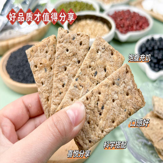 荞麦消化饼2盒（0添加）（300g/盒） 商品图8