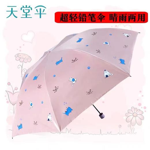 天堂伞黑胶防晒遮太阳伞女折叠超轻小巧晴雨伞两用小清新三折晴雨伞1把33791E 商品图0