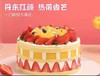 芒果草莓多多-鲜果奶油蛋糕 商品缩略图0