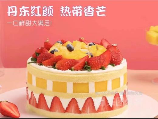芒果草莓多多-鲜果奶油蛋糕 商品图0