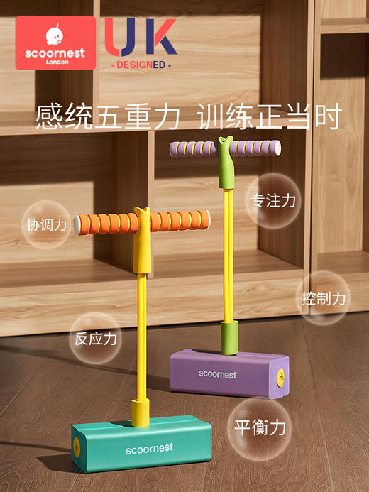 科巢跳跳杆儿童玩具运动神器青蛙跳高增高训练器材弹跳锻炼跳跳球 商品图0