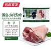 伊春森林猪 肘子 1500g（1个）【包邮直发】 商品缩略图0