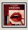 兰蔻全新菁纯丝绒雾面唇膏196#（黑管小蛮腰） 商品缩略图0