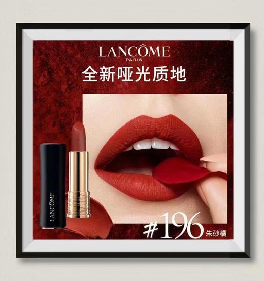 兰蔻全新菁纯丝绒雾面唇膏196#（黑管小蛮腰） 商品图0