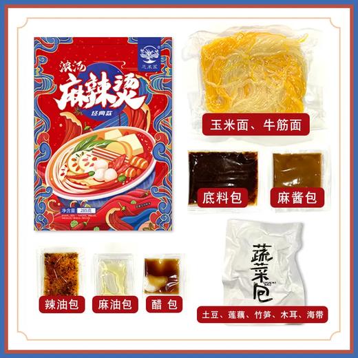 【爆款超低价预售 急单慎拍】东北麻辣烫老式黏糊老式麻辣烫浓汤底料网红麻辣烫面速食 商品图0